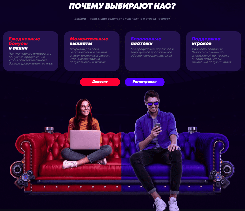 Відгуки про казино Бетсофа Відгуки про казино Бетсофа